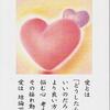 揺れ動く心に愛がある