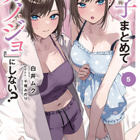 双子まとめて『カノジョ』にしない？５