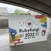 RubyKaigi 2022に行ってきた(聞いたセッションメモ) #rubykaigi