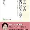 発達障害、逃げ癖、依存……その「生きづらさ」は治るかもしれない