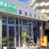 ［24/07/18］「前友フーズ」の「名無し弁当(白身魚フライ，チーズinメンチカツ他)」 ４５０円 #LocalGuides