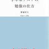 （内部）進学が決まっているから、（三学期、学年末テストは）関係無い？