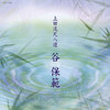 上田流尺八道