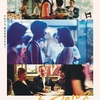 映画『カップルズ』(エドワード・ヤン監督）4Kレストア版あらすじと解説／90年代の台北で富と成功を求めてうごめく人々を鮮やかに描き出す