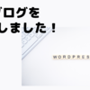 運動療育についてまとめました！〜ブログ更新のお知らせ〜