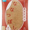 《玄米 北海道産 ななつぼし 農薬節減米 5kg》【￥1,767】