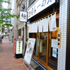 TAKETONBO＠築地 「鶏ワンタン麺 醤油」