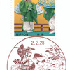 【風景印】簗川郵便局(2020.2.28押印、終日印)