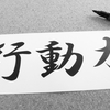 実録　障害厚生年金申請　最も重要なこととは？