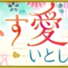 天下統一恋の乱LB華イベント〜尽くす愛  いとし姫（キミ）を護ろう〜始まりました！&月イベント結果とボルテージ5アプリインストール！