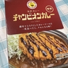 金沢のチャンピオンカレー