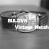 ヴィンテージウォッチのすすめ！BULOVA（ブローバ）をご紹介。