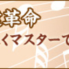 ハーモニカ上達革命～音楽経験ゼロでも自宅で楽しくマスターできるブルースハープ習得講座～ 【世界2位のプロハーモニカ奏者　平松悟　監修】