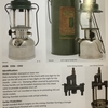 old Coleman Lantern   その１　ちょっとヴィンテージなガスランタンのすすめ