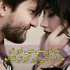 Urdu Love Poetry for lovers - Love Poetry in Urdu for Lovers