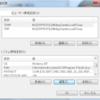 Windowsコマンドプロンプトのコマンドが通らない場合