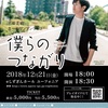 【太田克樹】あなたにとってライブとは？