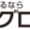 【ハウスメーカー選び】アサヒグローバル