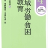 教育、結婚探し、性愛、セクシュアル、原爆の、書き出し