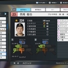 【プロスピ2024オリジナル選手紹介】西尾　龍也【選手データあり】
