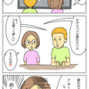 夫、あら夫のこだわり。