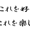 ISSHERNのサラリー人生は・・