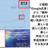 Google広告コンサルタント