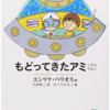 『精神的エゴ』と『愛』は違うもの