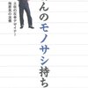 責任と主導権の関係ー「おまんのモノサシ持ちや！」を読んで