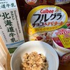 ある日の食事