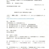 １　画像版　OK　240315　記録提示申立書　葛岡裕訴訟の記録　岡部喜代子控訴審訴訟