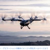 「空飛ぶクルマ」日米が合意