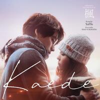 渋谷龍太「楓」歌詞意味――“君の声”を抱いて、時間の彼方へ歩き出す