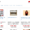 【Wap専門ショップ】という怪しい偽通販サイトを徹底解説！