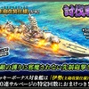 蒼焔の艦隊【戦艦：伊勢（主砲改装仕様）】