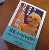 肌寒い一日は慶應通信の勉強に充てました。