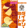 恐竜の商品が（ポテトチップス、ランドセルなど）が小学生を熱くする。