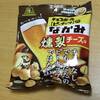 チョコボール　なかみ　燻製チーズ　/えだまりこ