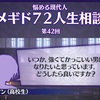 メギド72ブログ　 ソロモン王と学び舎の指輪　4話-2（後編その１）「全部お婆ちゃんのせいってことでええか？」