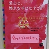 【温厚篤実とは？】