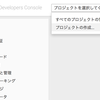 YouTube Data API v3をつかって動画を検索する（ログインなし）