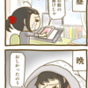 やめられない止まらない