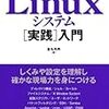 夏休みに読んだ本