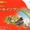 最初にどんな一音を鳴らすのか。井上朗子先生のセミナー受講。