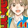 しのびごと　３話