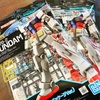 新年早々ガンダムを買う。