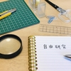たった10分でできる！中学生におすすめの手軽な自由研究ガイド
