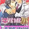 『LOVE ME 10＄』/ひちわゆか