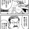 人生の真実は１つではない。