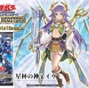 【遊戯王OCG&コスプレ】イヴちゃんのあれこれ